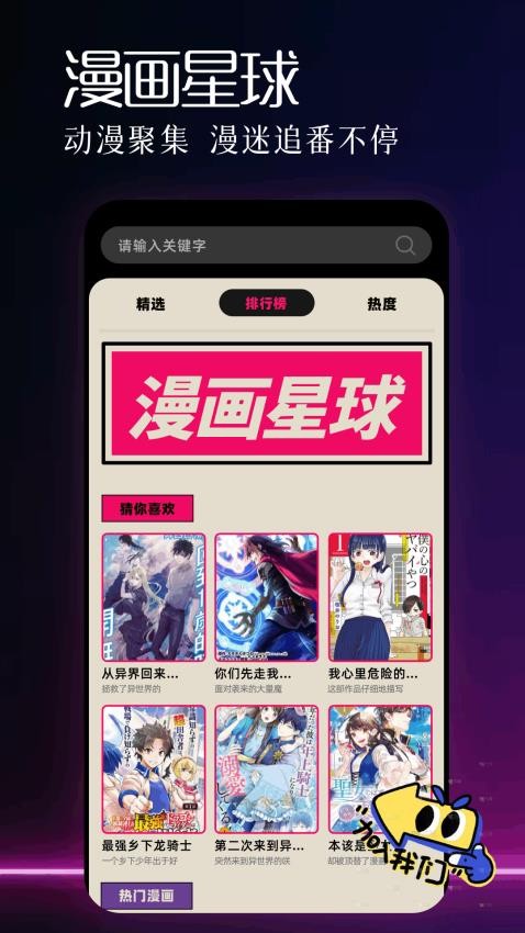 mifunanime动漫软件官方下载?2: