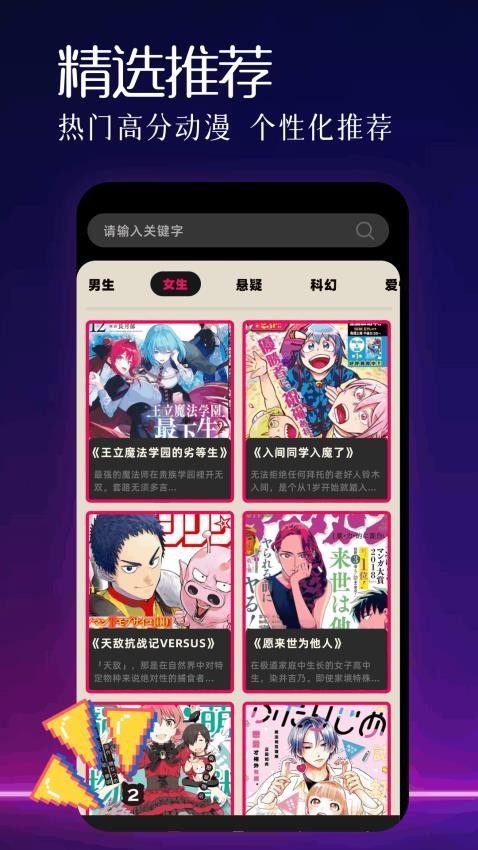 mifunanime动漫软件官方下载?3: