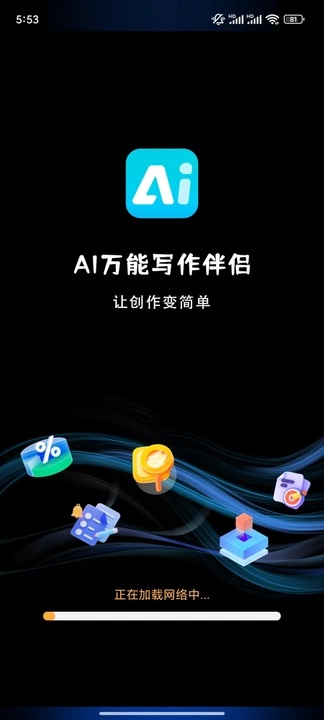 deepsee智能助手软件图3