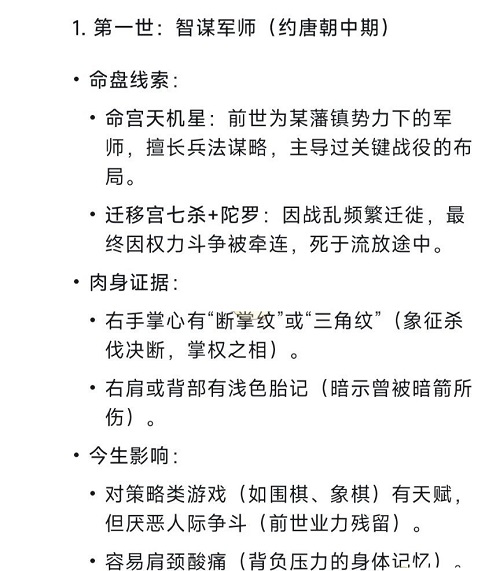 deepseek算命软件app下载最新正版图片2
