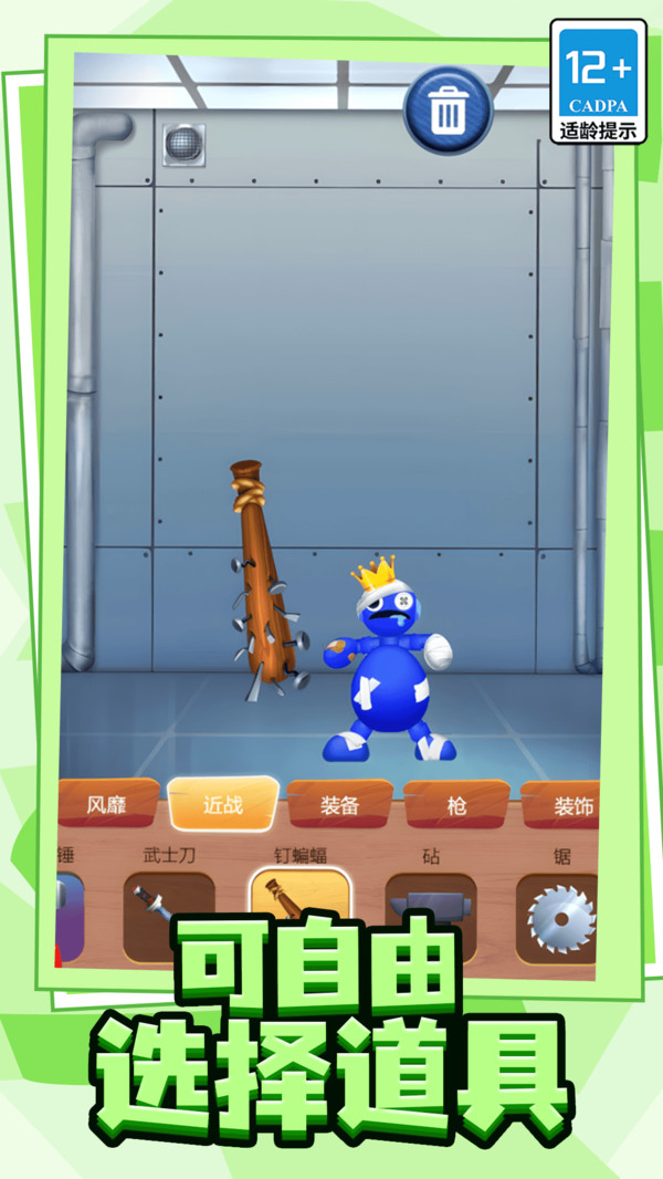 我玩具贼多游戏图1