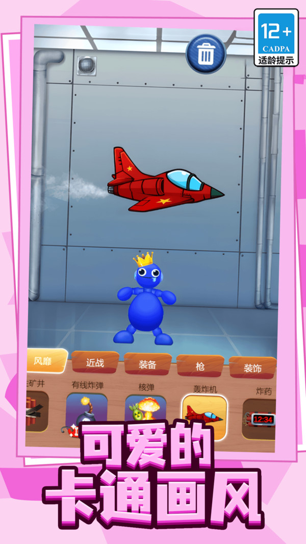 我玩具贼多游戏图2