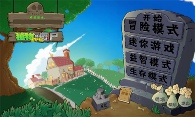 pvz金铲铲版图2
