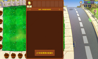pvz金铲铲版图1