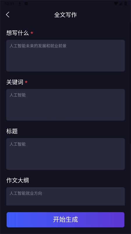 ai风月免费版图1