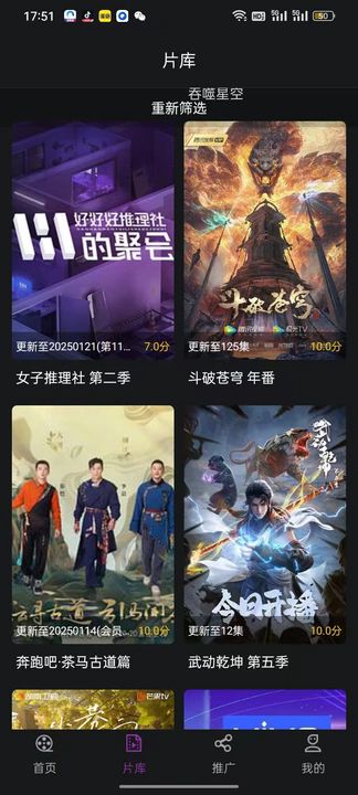 紫云影评app2025图3