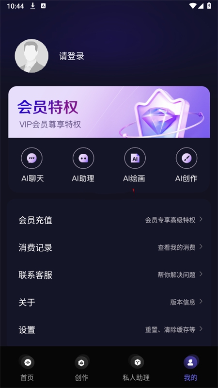 ai风月免费版图2
