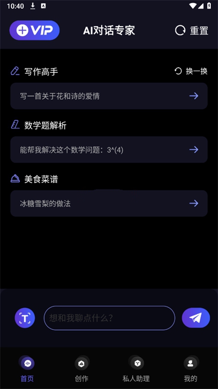 ai风月免费版图3