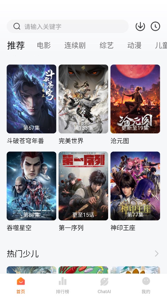 app.xszys.pro小柿子图3