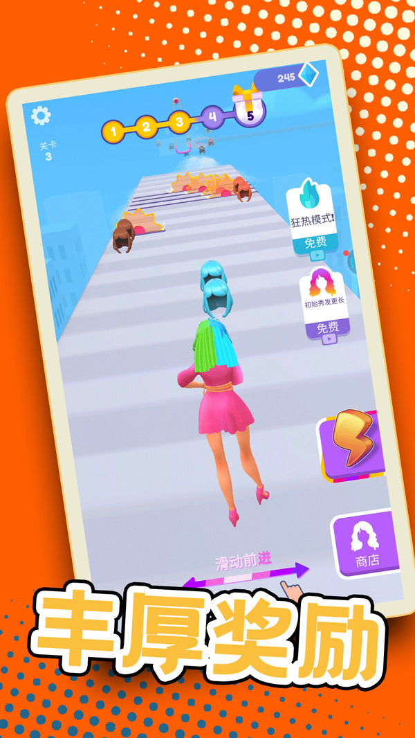 找到平衡点最新版图2