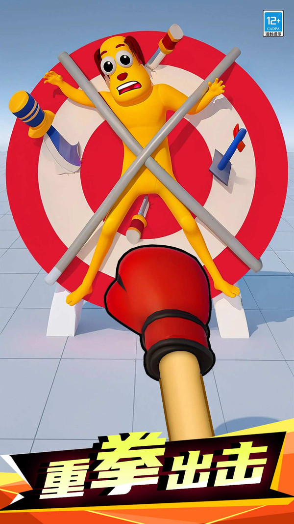 一拳打爆你游戏图3