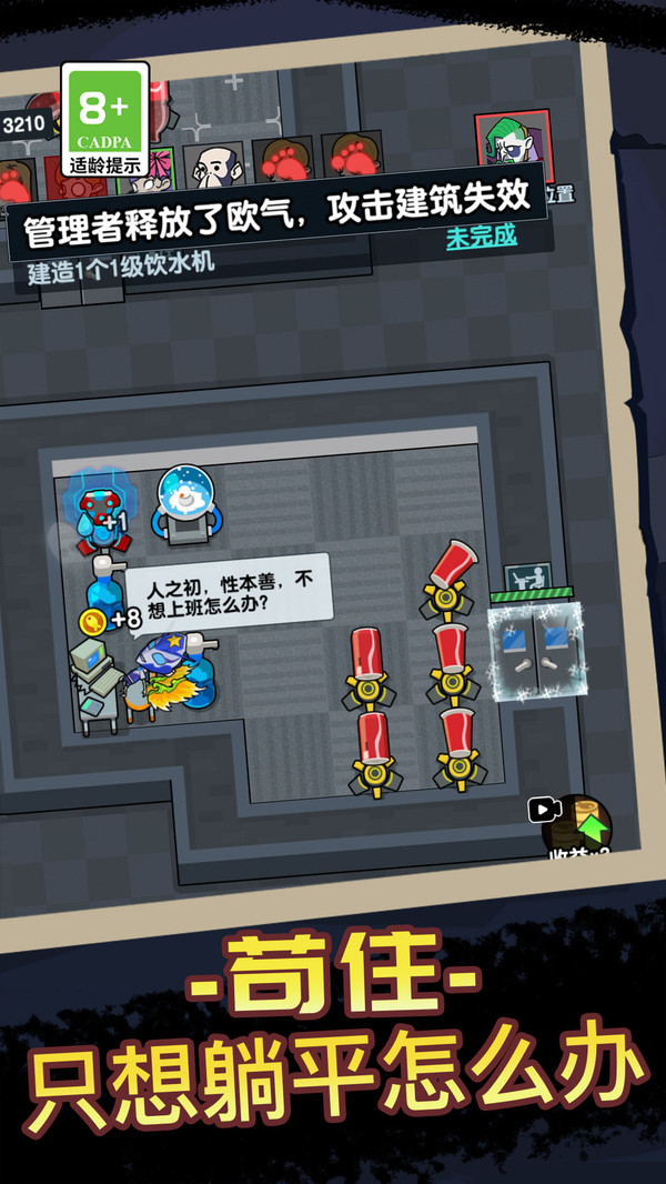 狼人杀解压馆游戏图2
