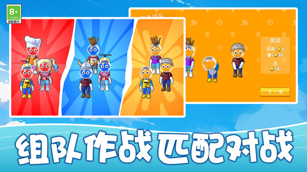 火柴人勇士大作战官方版图3