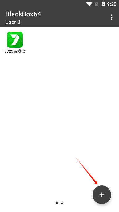 黑盒blackbox2025最新版本下载安装手机版（BlackBox64）图片5
