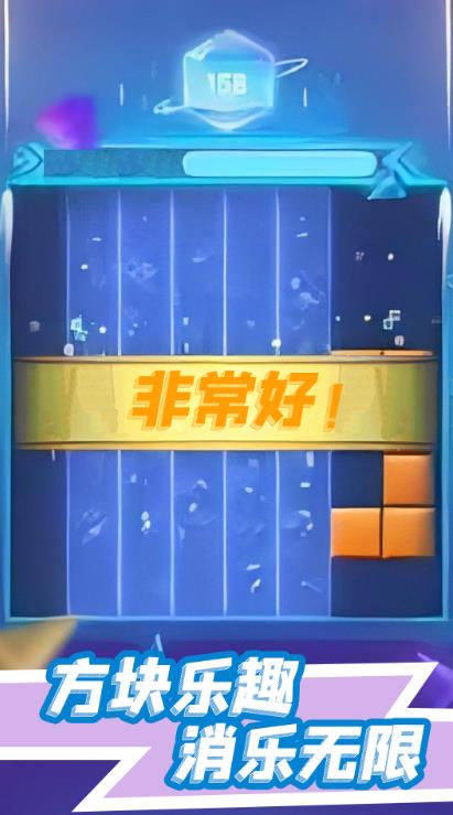俄罗斯快乐消消游戏图3