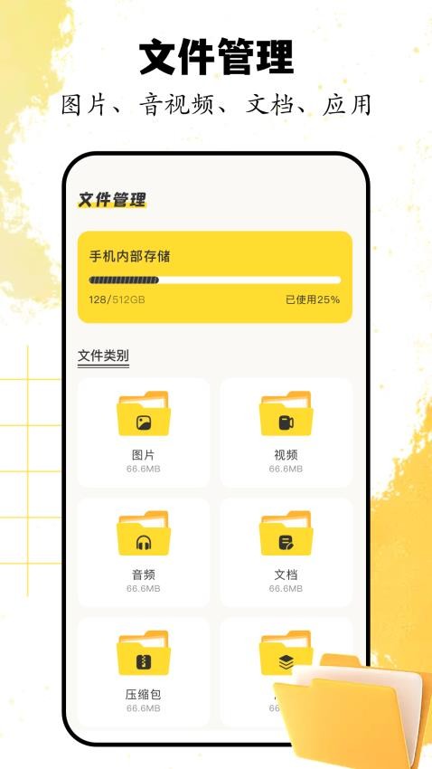 磁力快播官方版app最新下载图片1