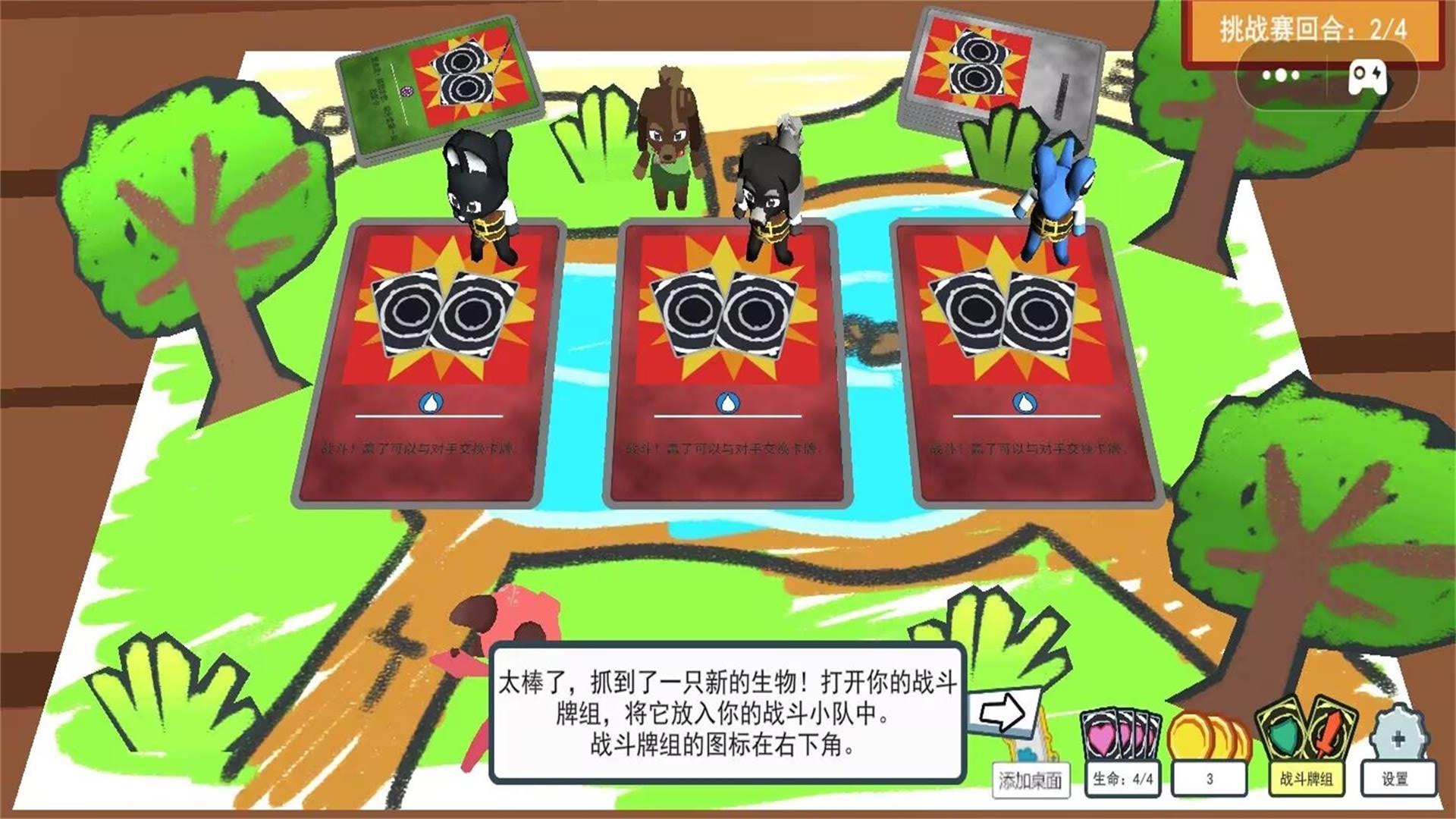 卡牌进化战场官方版图3