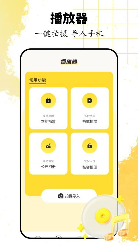 磁力快播官方版app最新下载?1: