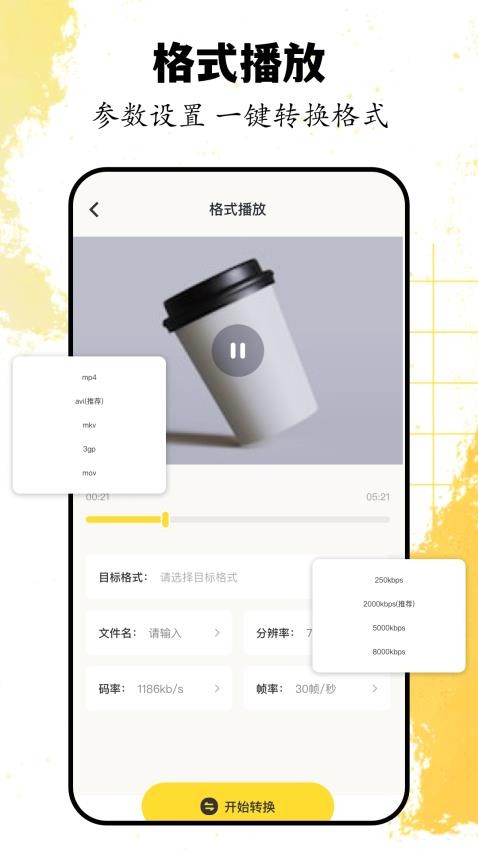 磁力快播官方版app最新下载?2: