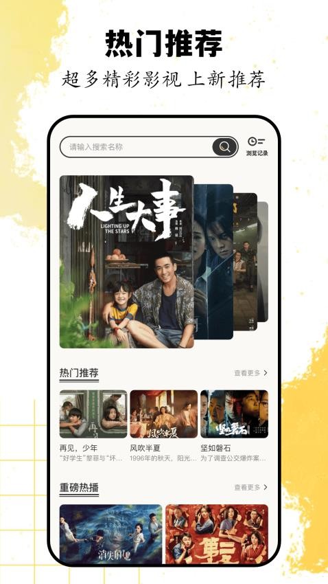 磁力快播官方版app最新下载?3: