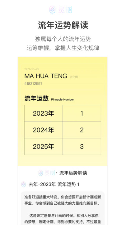 灵树色彩情绪社交app免费下载?2: