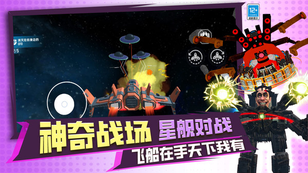 泰坦融合世界安卓版图1