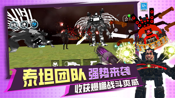 泰坦融合世界安卓版图2