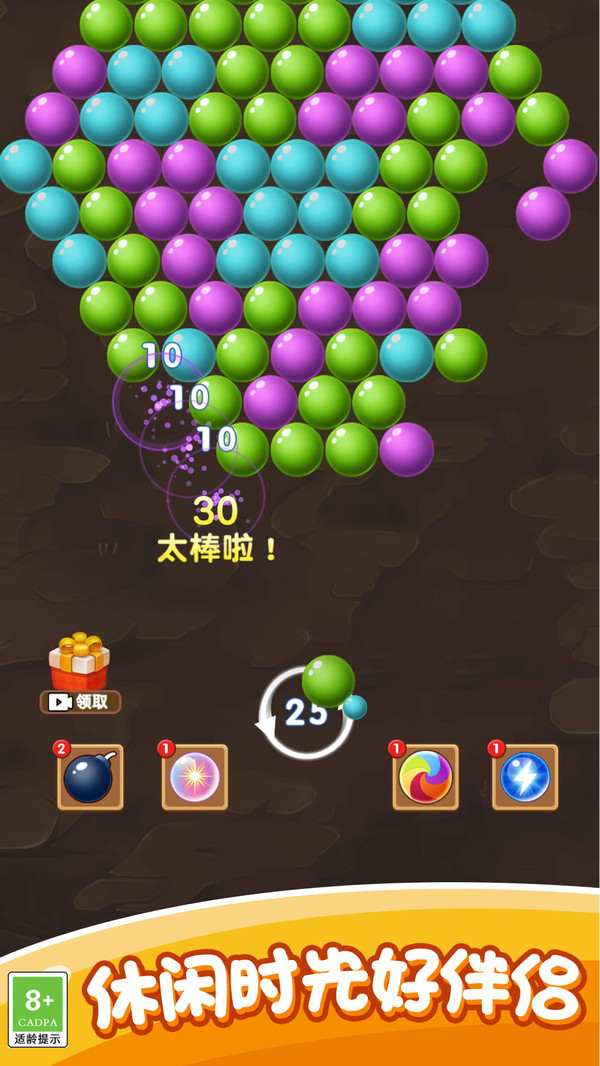 魔力打泡泡游戏官方版图片1