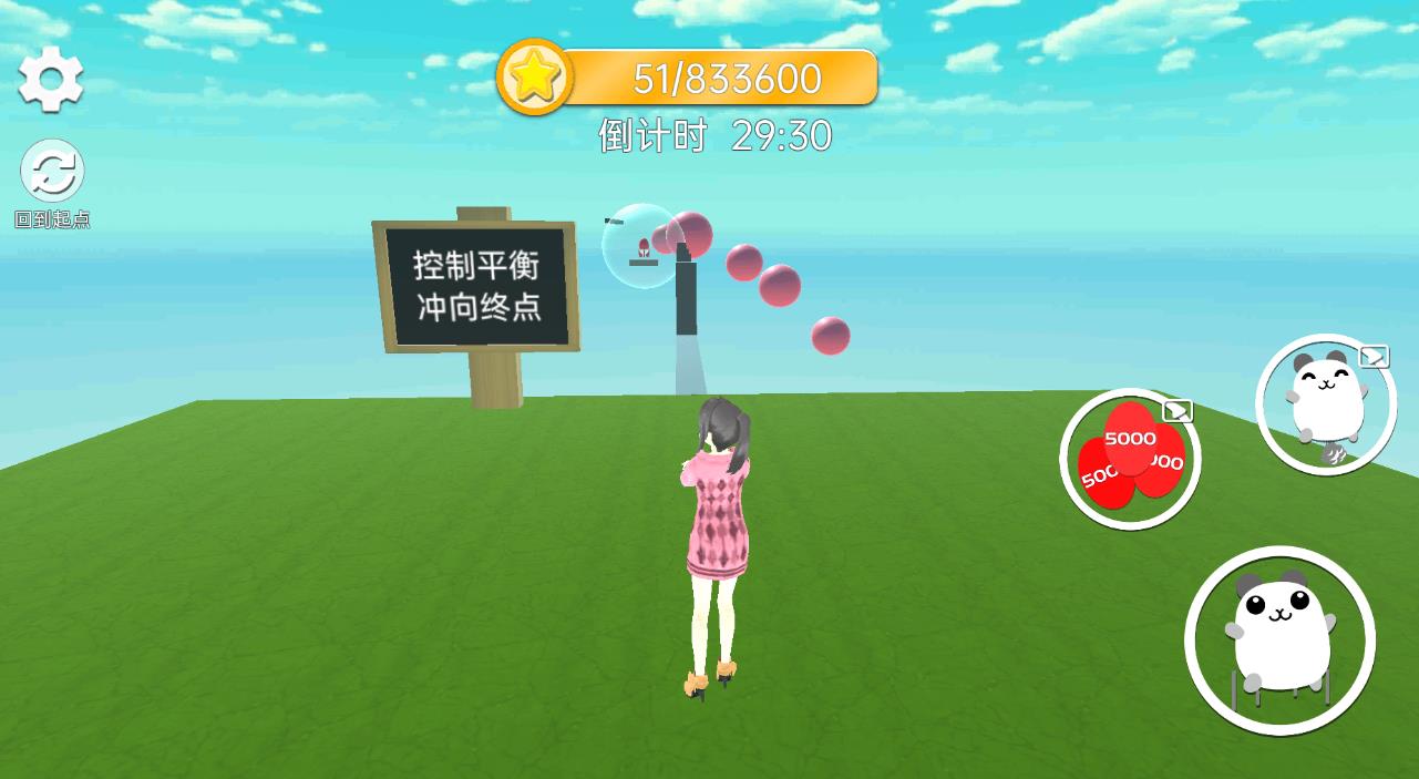 樱花女神恋爱作战手机版图1
