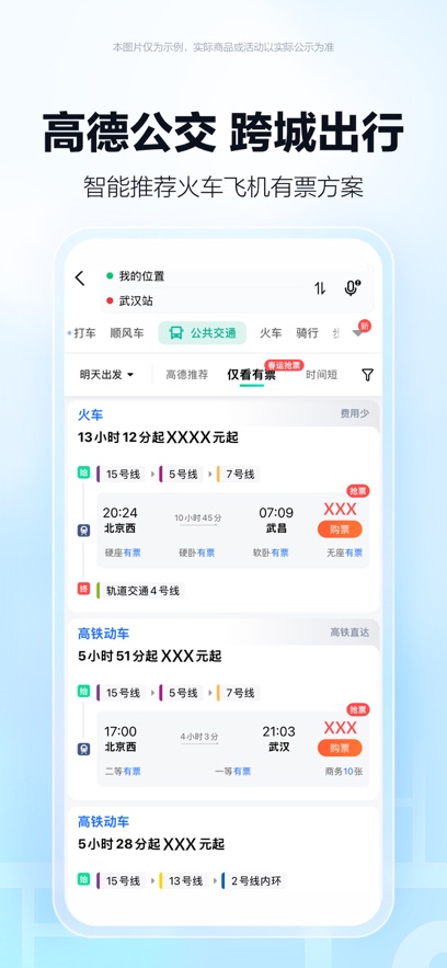 高德地图哪吒语音包app官方最新版2025?1: