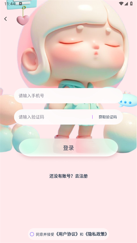 趣洽社交软件安卓版下载?2: