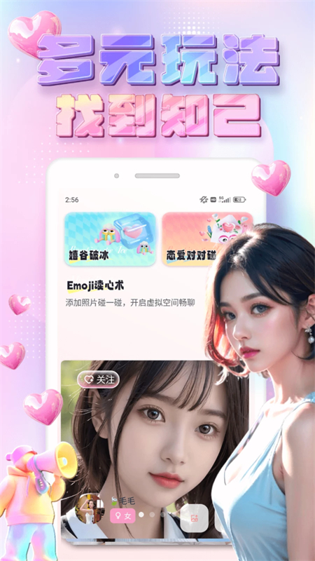趣洽社交软件安卓版下载?3: