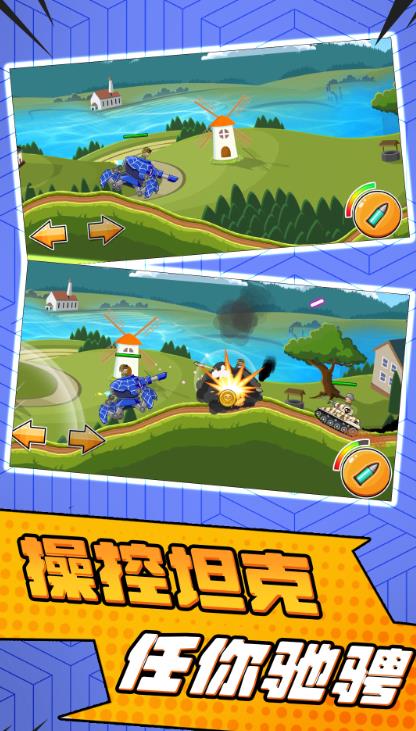 钢甲射击战安卓版图2