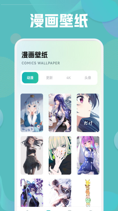 CliCli动漫板软件图3