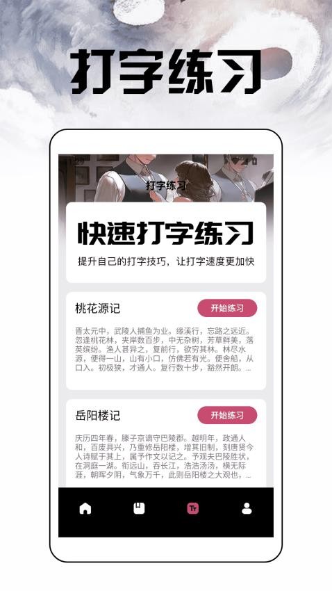 换源小说阅读器安卓版图1