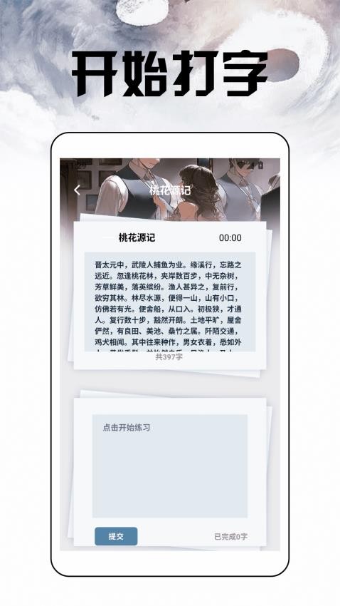 换源小说阅读器安卓版图2
