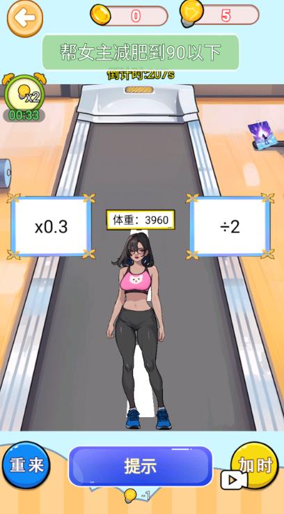变美见男神游戏图1