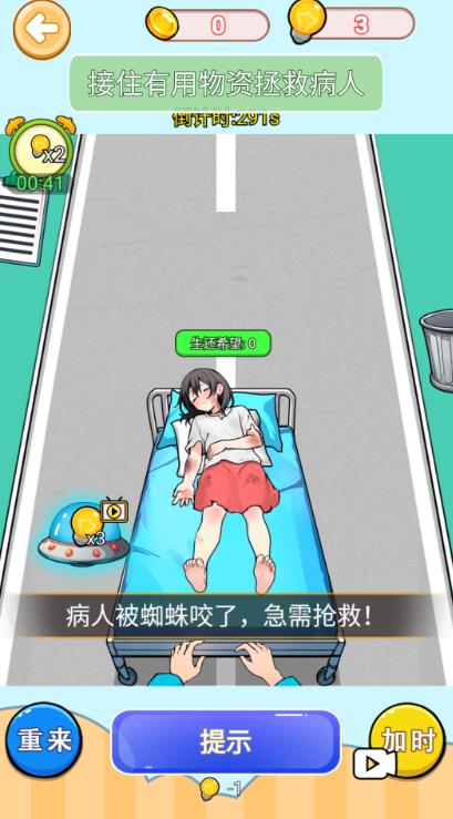 变美见男神游戏图2