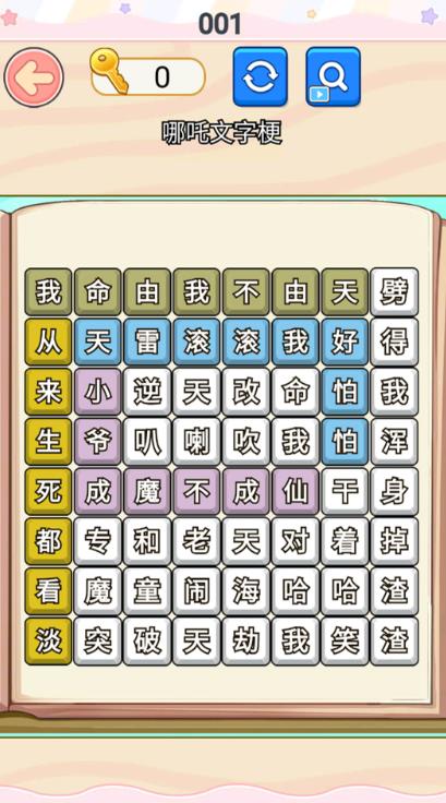 哪吒节奏rap游戏图2