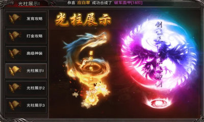 九龙战天传世官方版图1