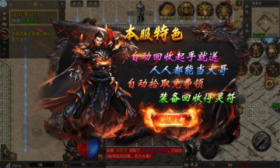 九龙战天传世官方版图2