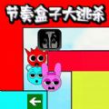 逃离恐怖模组