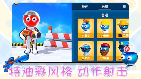 别闹我有枪游戏图1