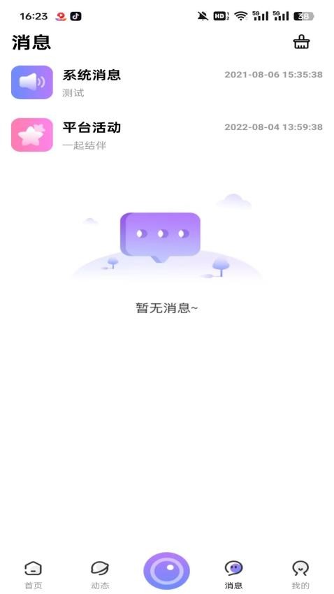 同城链爱交友app下载?1: