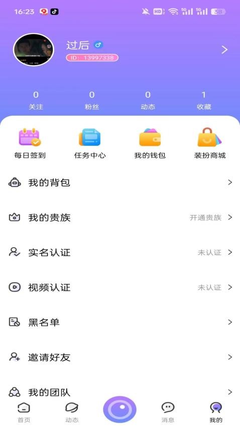 同城链爱交友app下载?3: