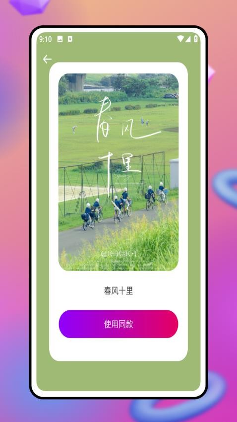 魅图修修处理器软件图1