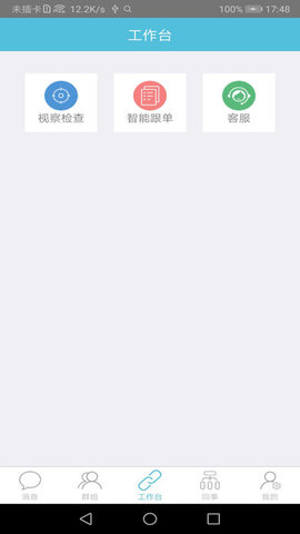 邮政醒目app苹果版图2