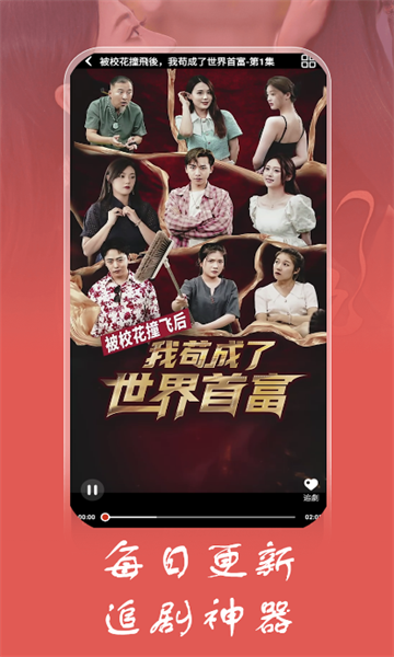 鸭鸭短剧免费版图3