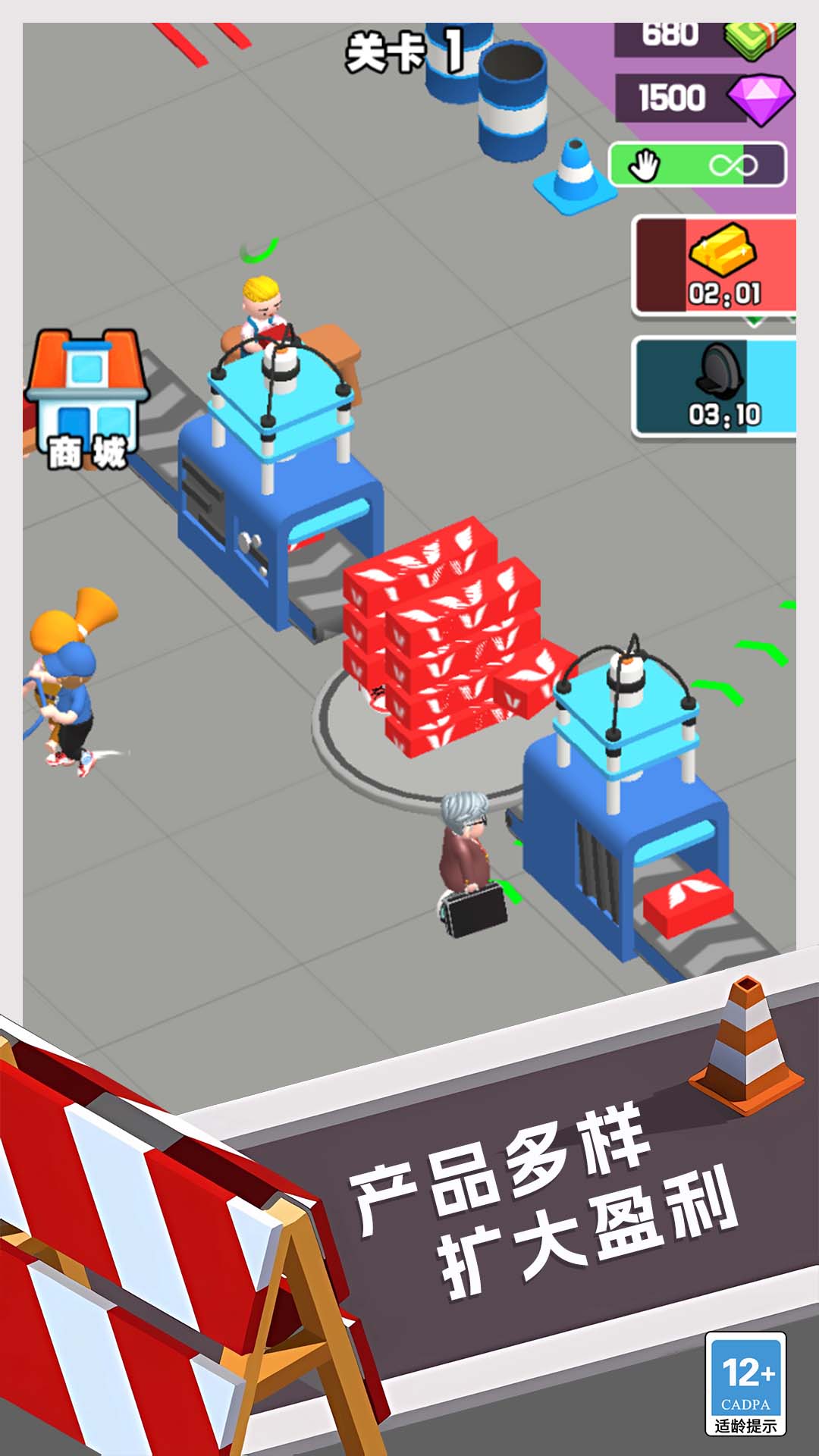 摩天楼大亨安卓版图1