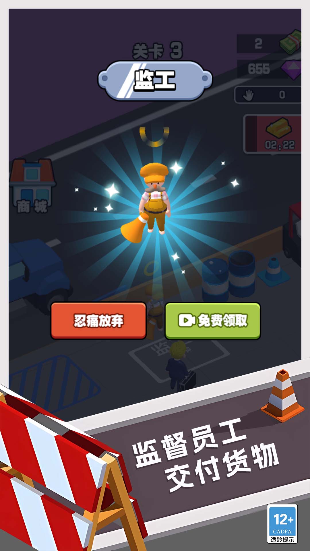摩天楼大亨安卓版图2